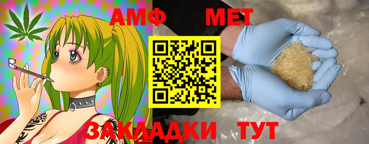 Амфетамин  Вход с VPN  Клинцы  АМФЕТАМИН 98% 