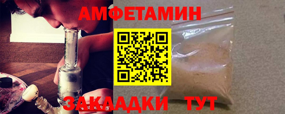 АМФЕТАМИН VHQ Клинцы