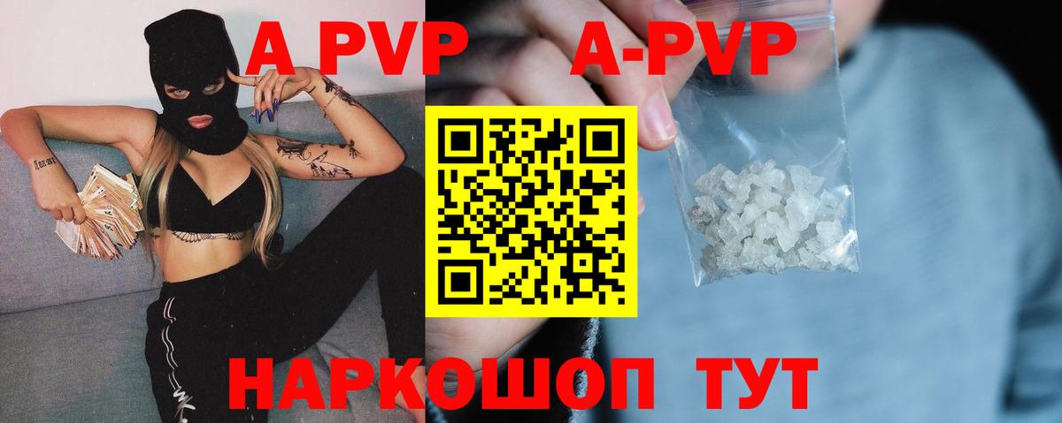 Alpha-PVP СК Клинцы
