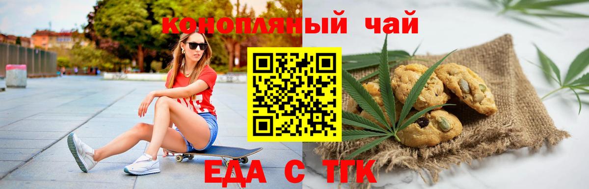 Cannafood конопля  Вход с VPN  Клинцы 