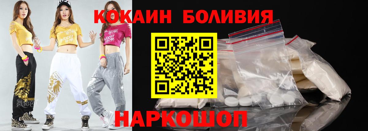 Кокаин FishScale  Вход с VPN  COCAIN  Клинцы 