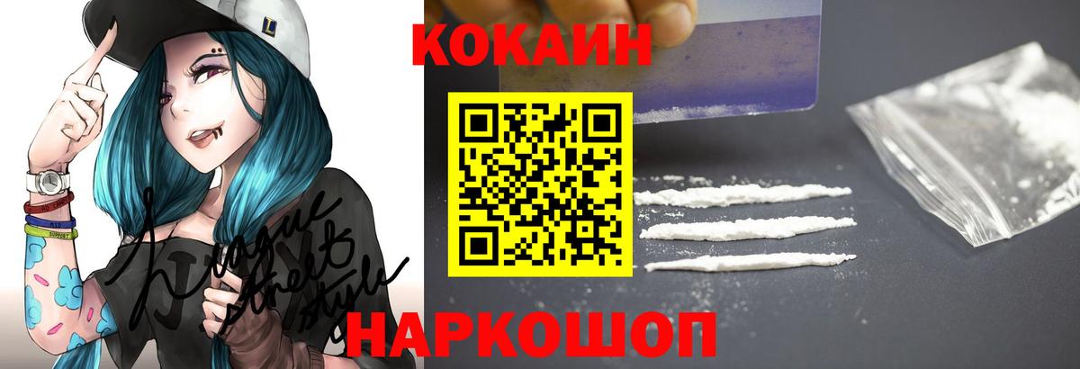 КОКАИН Fish Scale Клинцы