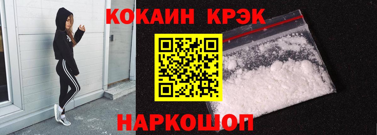 NBOMe  ГАШИШ  COCAIN  Меф   Клинцы  Марихуана  Вход с VPN 