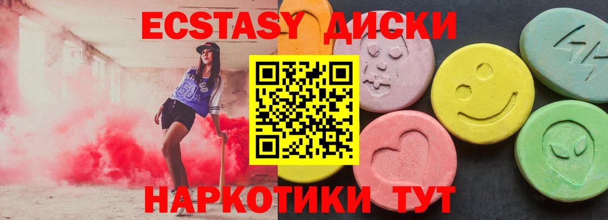 Ecstasy DUBAI Клинцы