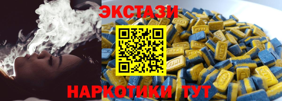 Экстази 250 мг  Ecstasy mix  Вход с VPN  закладки  Клинцы  Экстази 