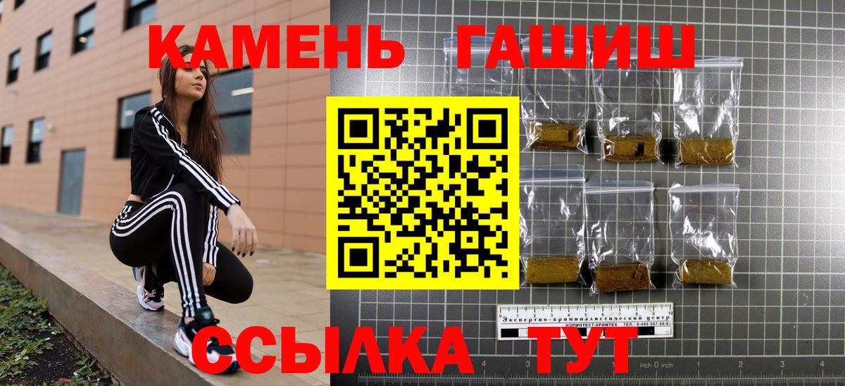 Гашиш убойный  Гашиш  Клинцы  Вход с VPN  Гашиш VHQ 