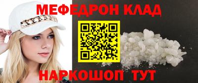 мяу мяу мука Бийск
