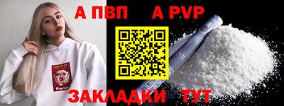 мяу мяу мука Бийск