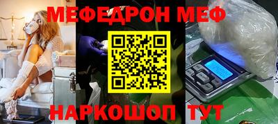 мяу мяу мука Бийск