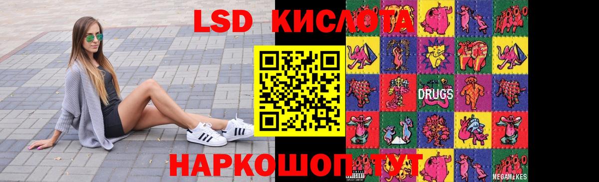 ЛСД экстази кислота  ЛСД экстази ecstasy  Вход с VPN  Клинцы 