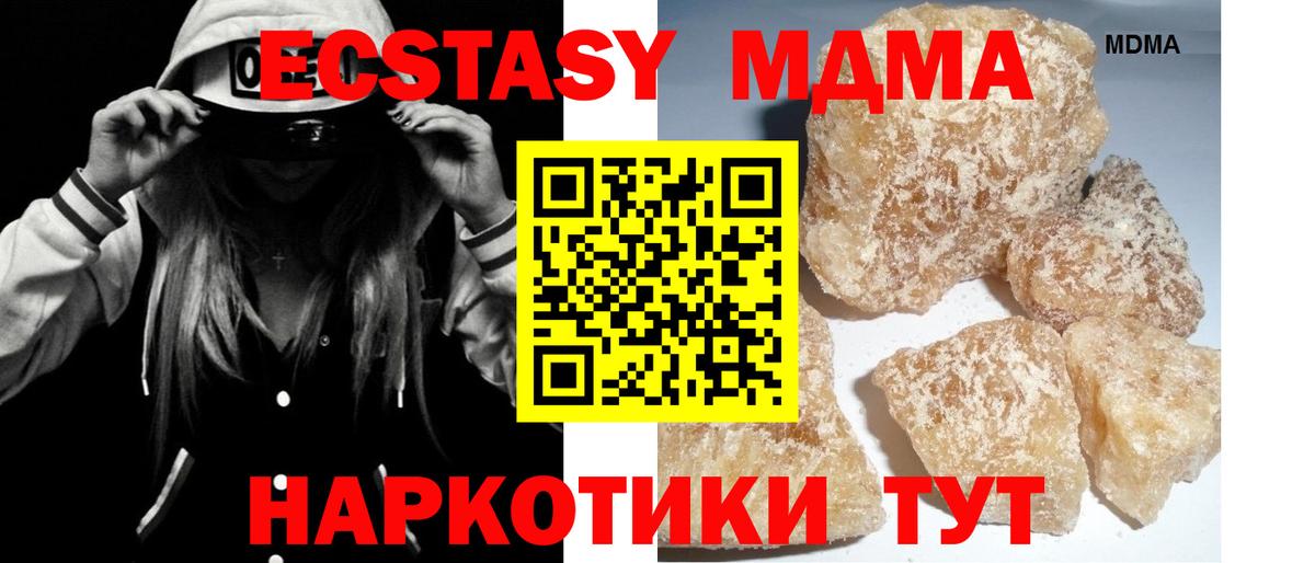 Клинцы  MDMA crystal  Вход с VPN 