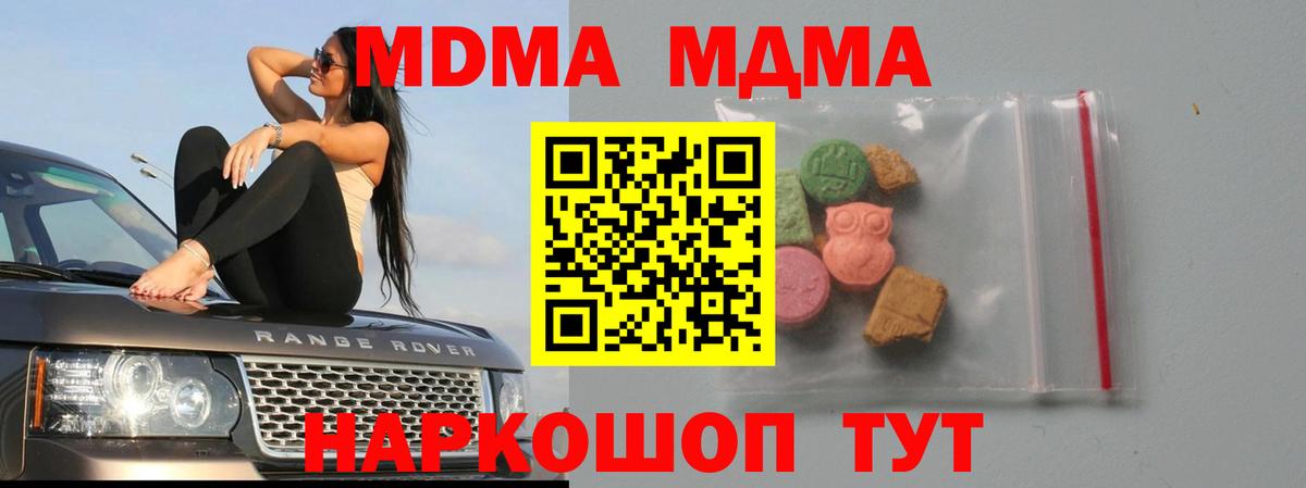 MDMA Molly Клинцы