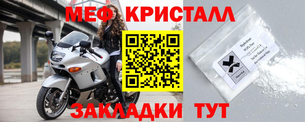 МЯУ-МЯУ  Вход с VPN  продажа наркотиков  МЯУ-МЯУ mephedrone  Клинцы 