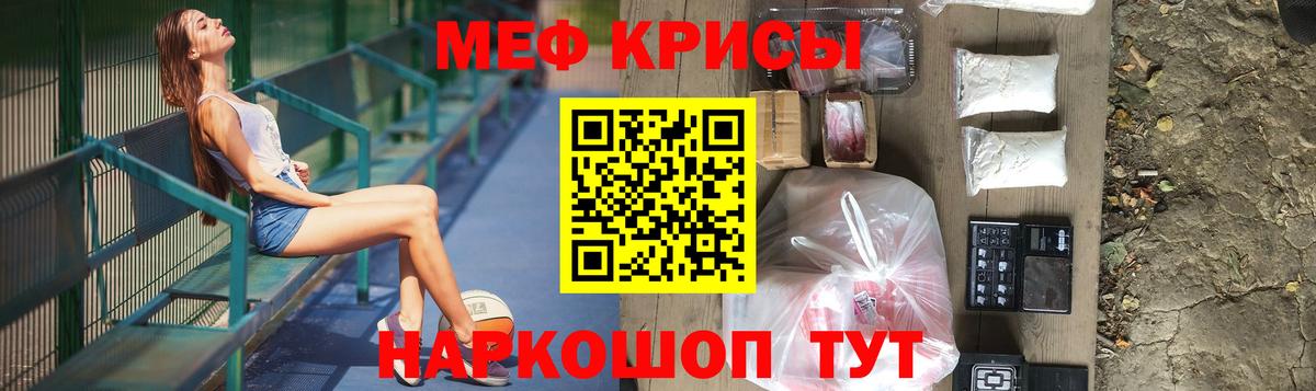 Меф кристаллы Клинцы