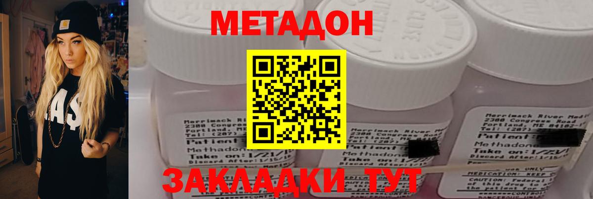 МЕТАДОН мёд Клинцы