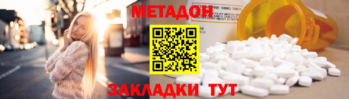 Клинцы  нарко площадка телеграм  МЕТАДОН белоснежный  Вход с VPN  Метадон VHQ 