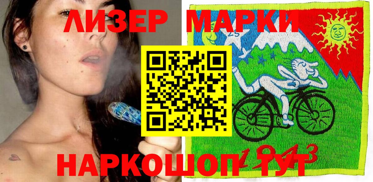 Марки 25I-NBOMe 1,5мг  Вход с VPN  Клинцы 