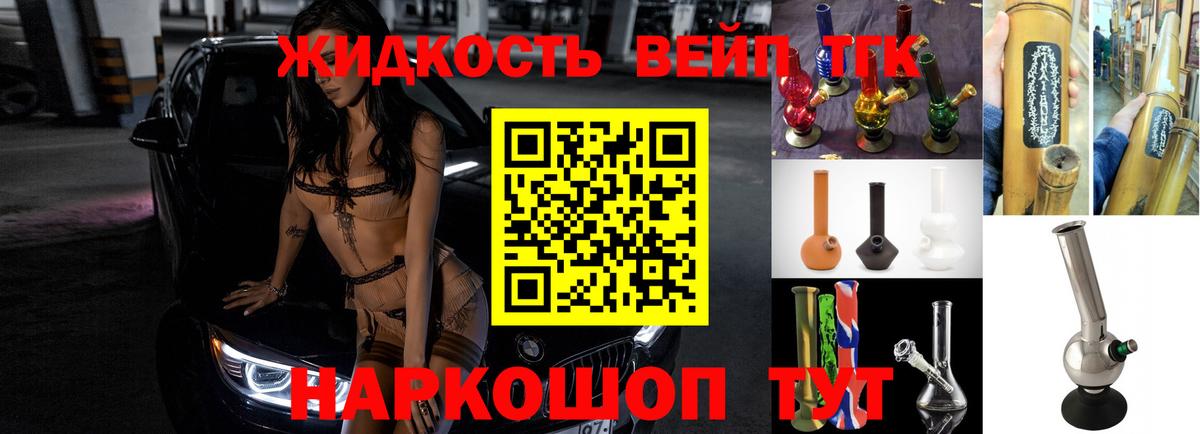 Дистиллят ТГК вейп с тгк Клинцы