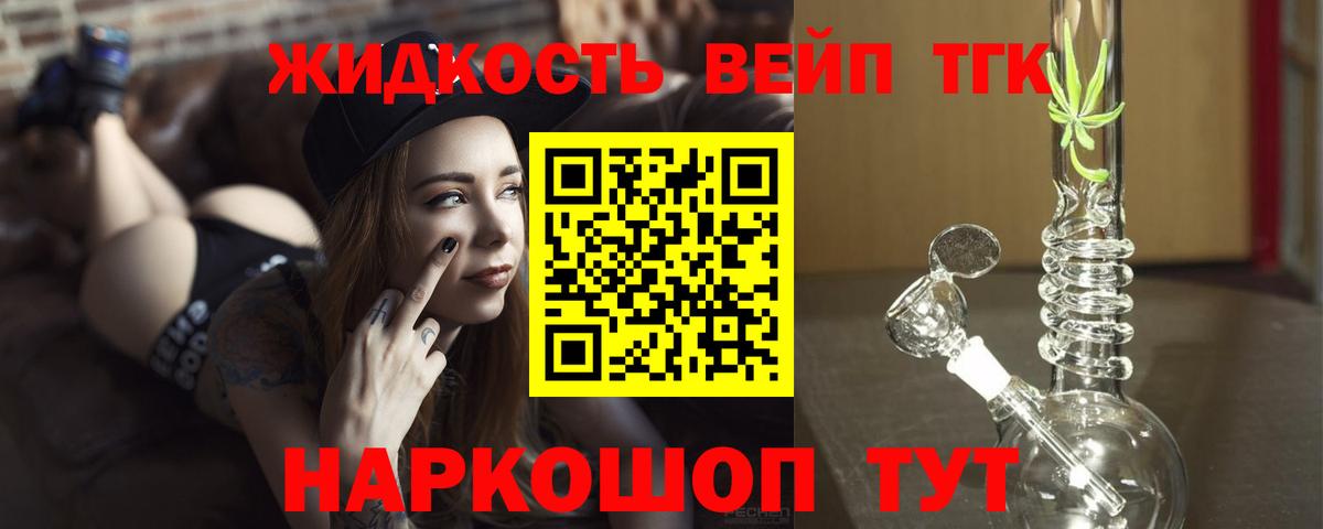 Дистиллят ТГК вейп  продажа наркотиков  Клинцы  Вход с VPN 