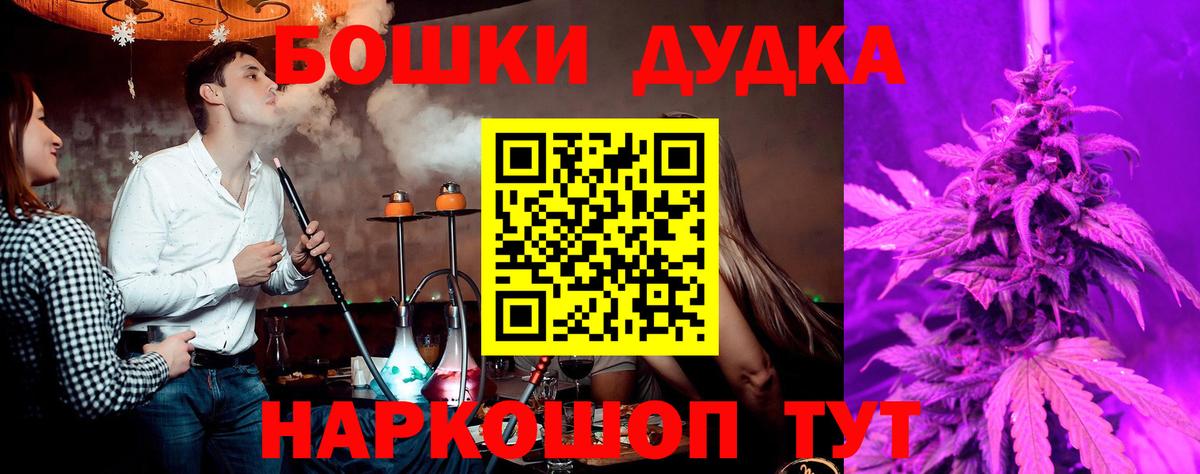 Бошки Шишки OG Kush  Вход с VPN  Клинцы  Каннабис VHQ  Марихуана тримм 